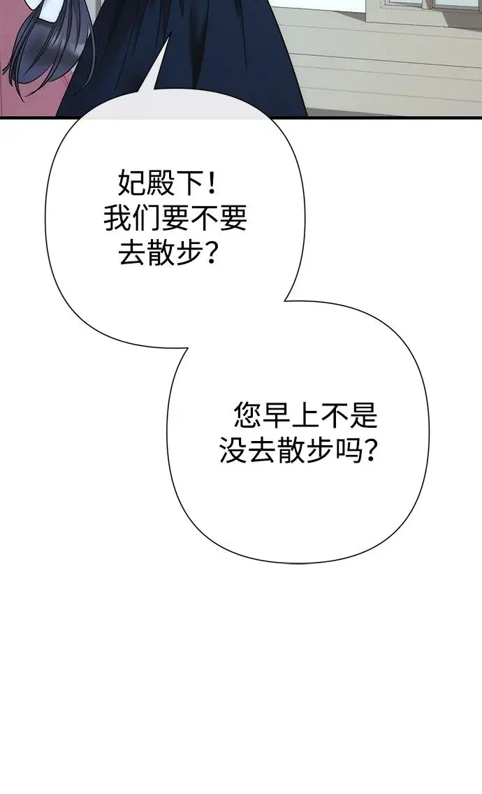漫画《问题王子》[第140话] 雪人第13张图