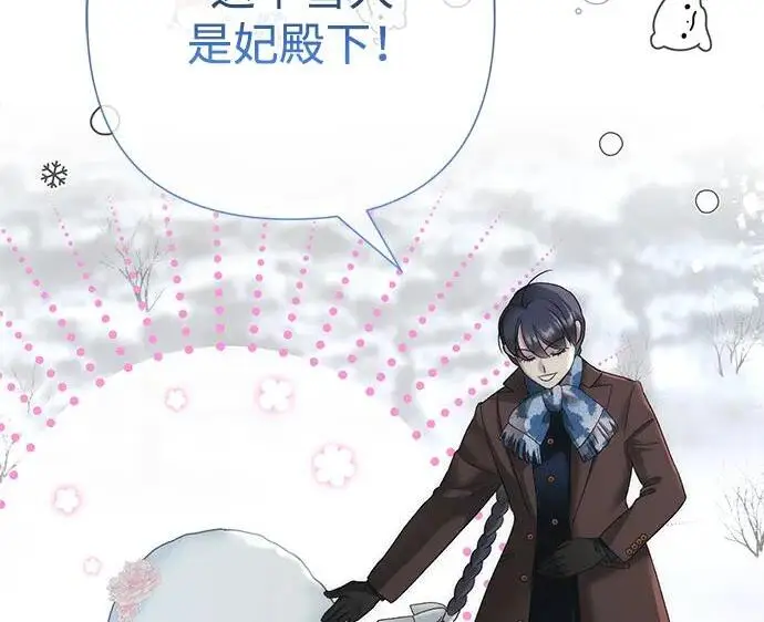 漫画《问题王子》[第140话] 雪人第130张图