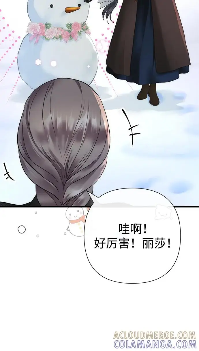 漫画《问题王子》[第140话] 雪人第131张图