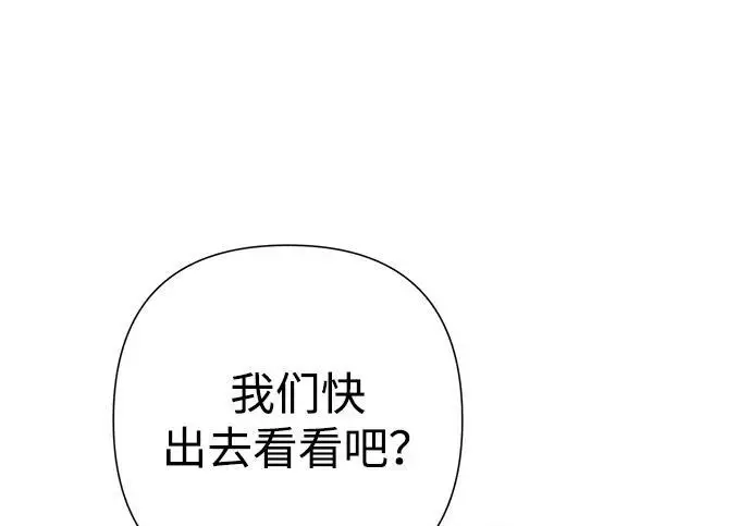 漫画《问题王子》[第140话] 雪人第14张图