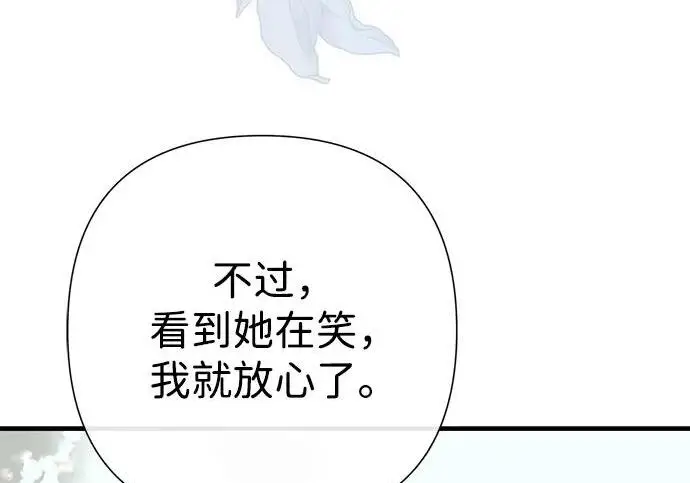 漫画《问题王子》[第140话] 雪人第140张图