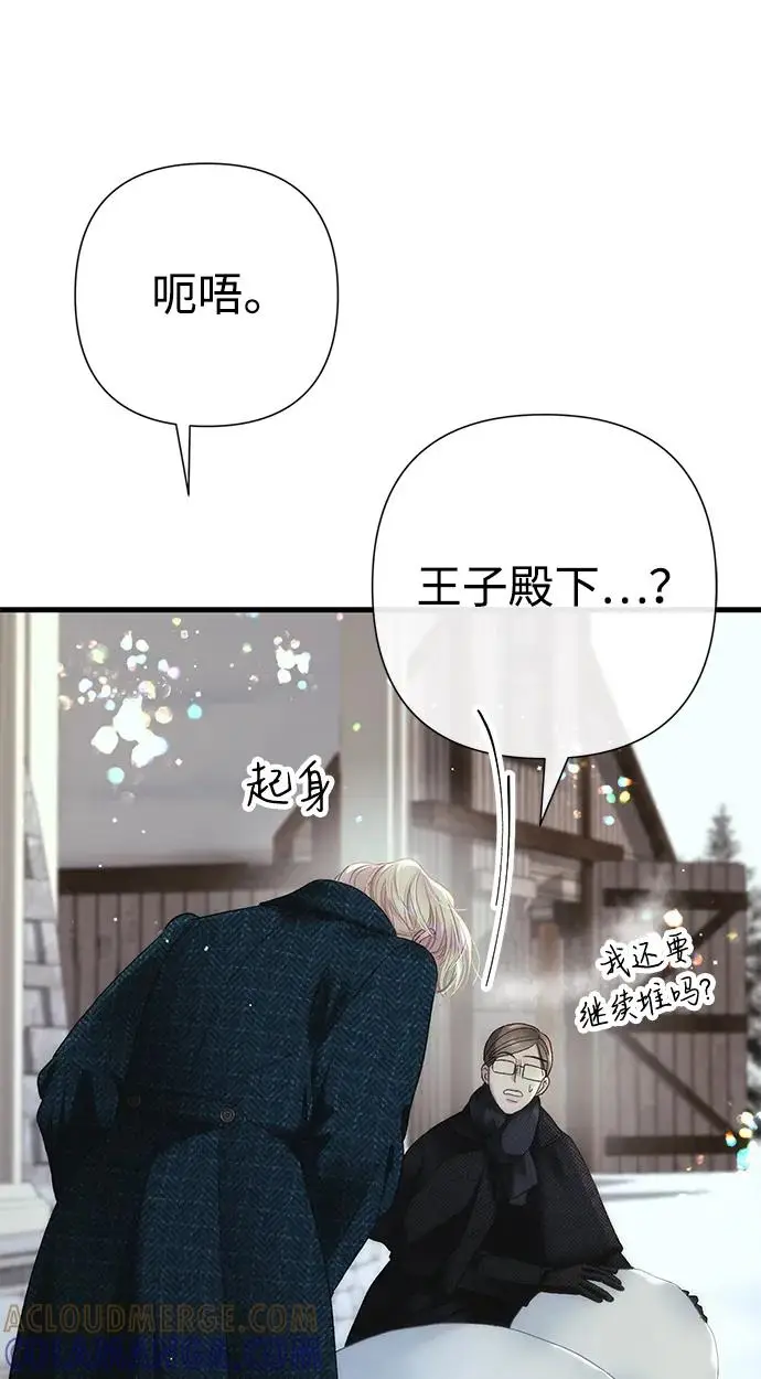 漫画《问题王子》[第140话] 雪人第143张图