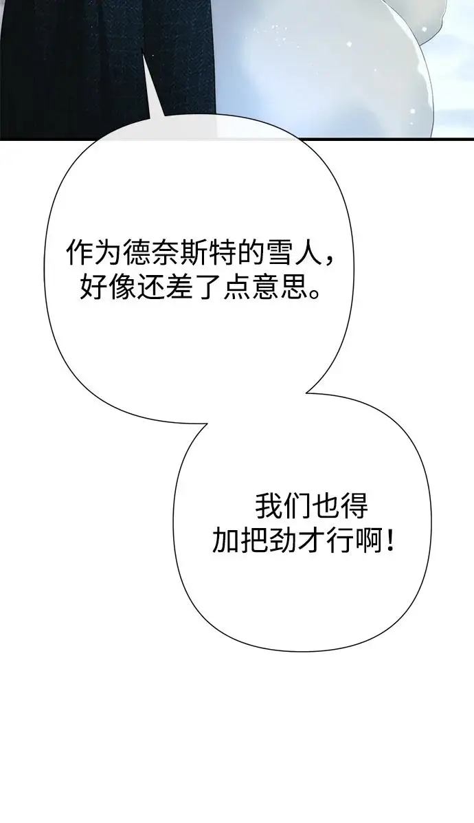 漫画《问题王子》[第140话] 雪人第144张图