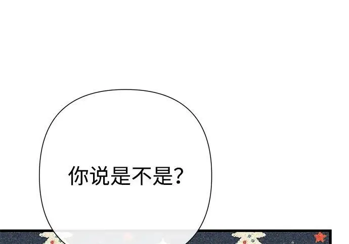 漫画《问题王子》[第140话] 雪人第145张图
