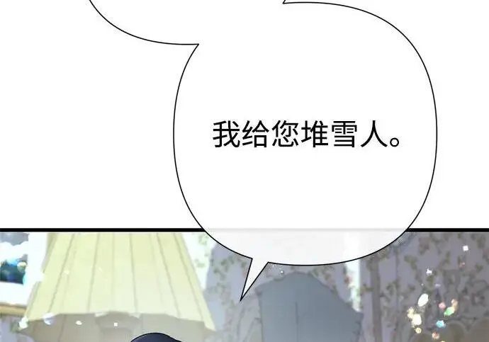 漫画《问题王子》[第140话] 雪人第15张图