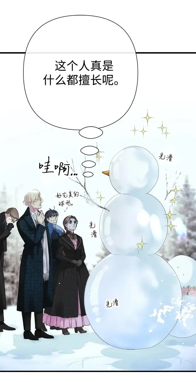 漫画《问题王子》[第140话] 雪人第161张图