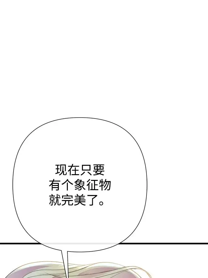 漫画《问题王子》[第140话] 雪人第162张图