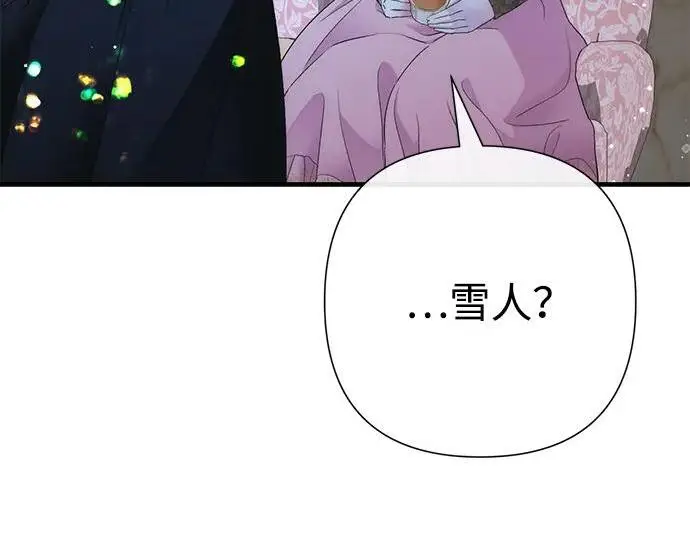 漫画《问题王子》[第140话] 雪人第17张图