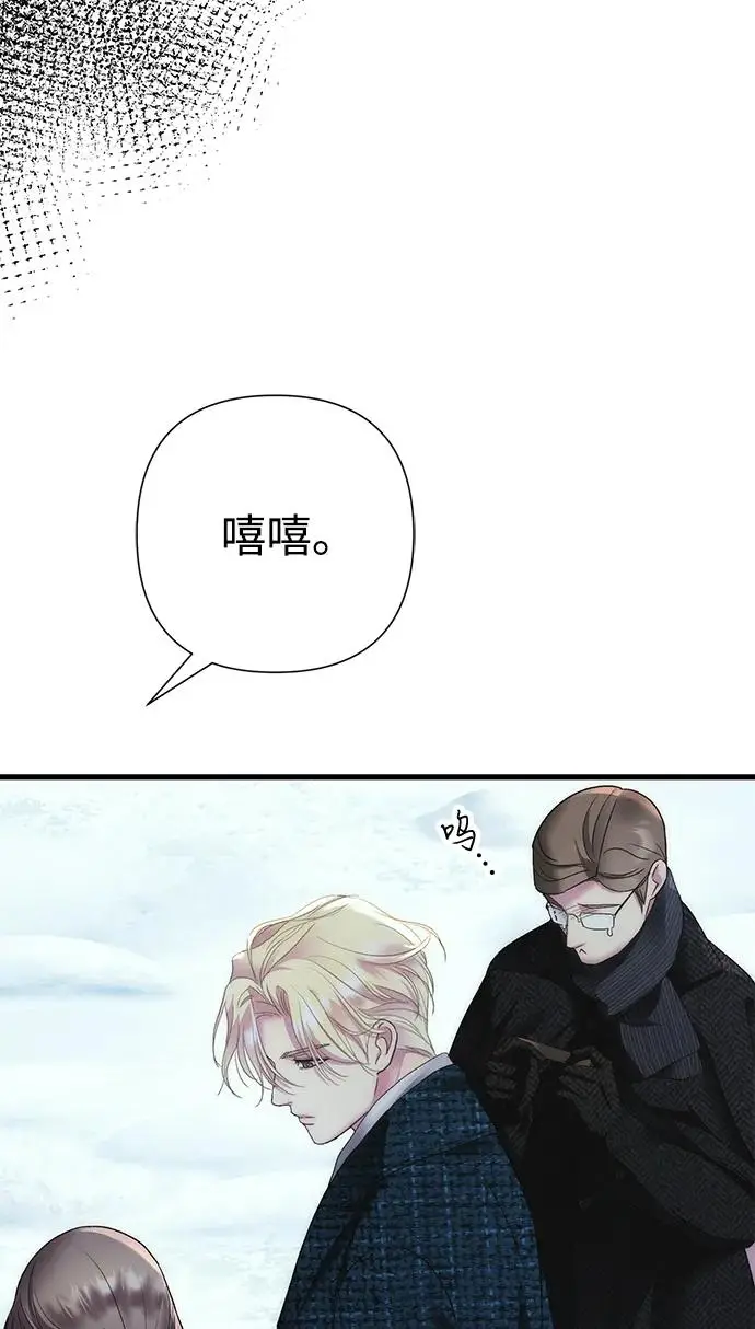 漫画《问题王子》[第140话] 雪人第172张图