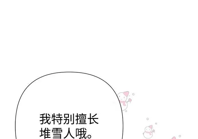 漫画《问题王子》[第140话] 雪人第18张图