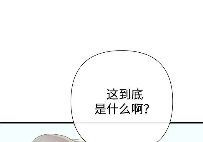漫画《问题王子》[第140话] 雪人第184张图