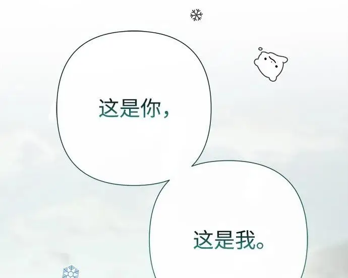 漫画《问题王子》[第140话] 雪人第187张图