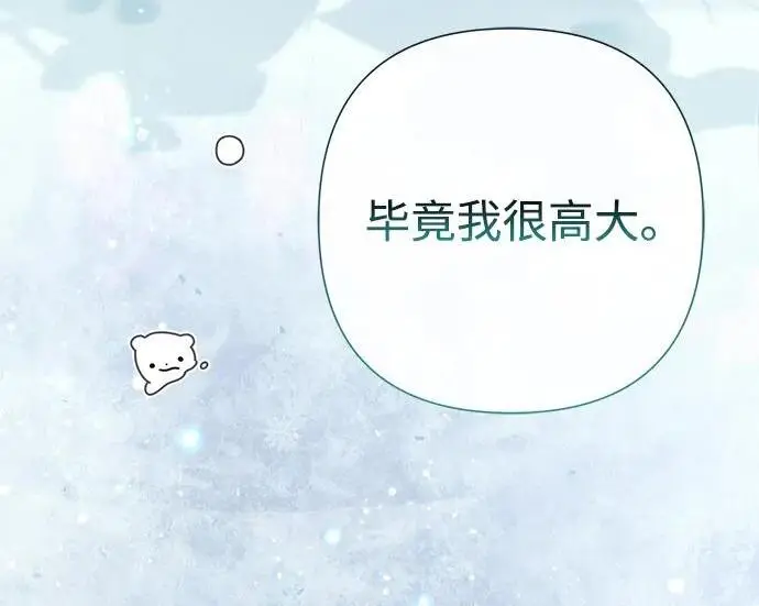 漫画《问题王子》[第140话] 雪人第191张图