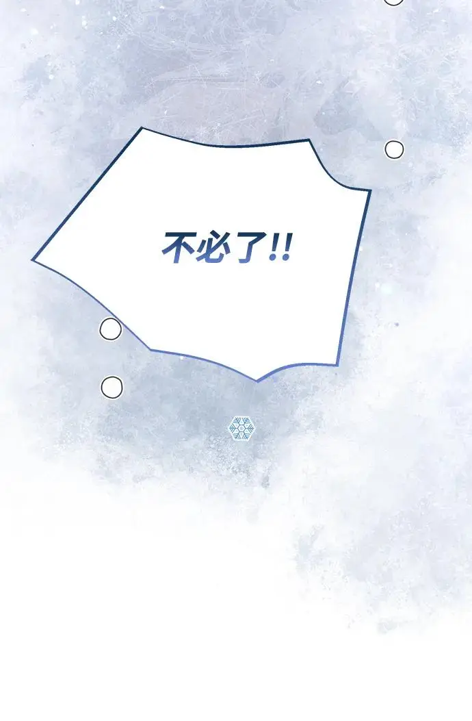 漫画《问题王子》[第140话] 雪人第193张图