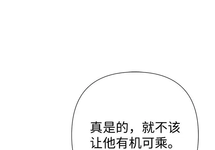 漫画《问题王子》[第140话] 雪人第194张图