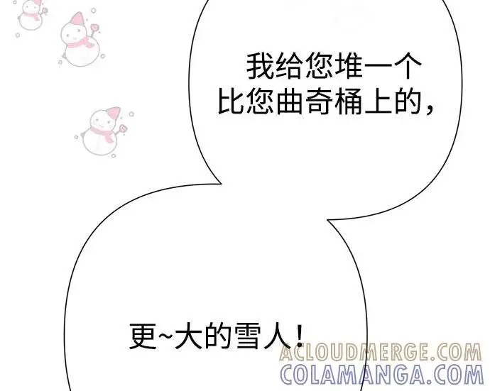 漫画《问题王子》[第140话] 雪人第21张图