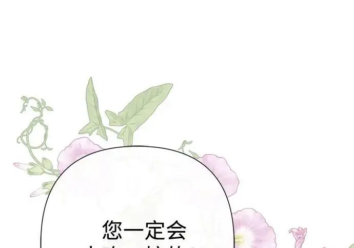 漫画《问题王子》[第140话] 雪人第23张图