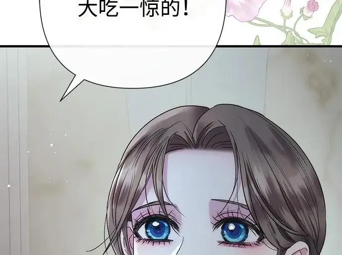 漫画《问题王子》[第140话] 雪人第24张图