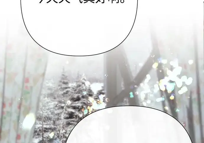 漫画《问题王子》[第140话] 雪人第3张图