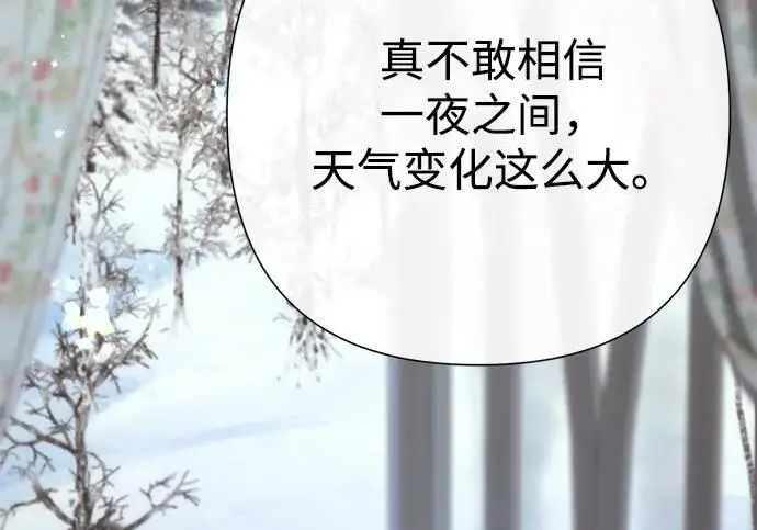 漫画《问题王子》[第140话] 雪人第4张图