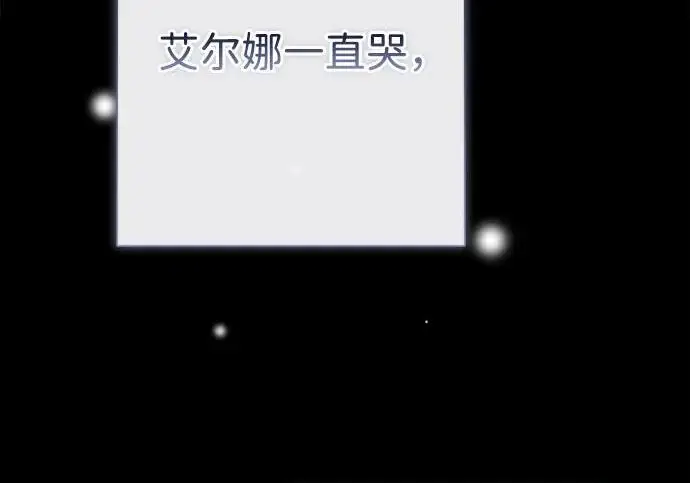漫画《问题王子》[第140话] 雪人第44张图