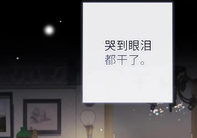 漫画《问题王子》[第140话] 雪人第45张图