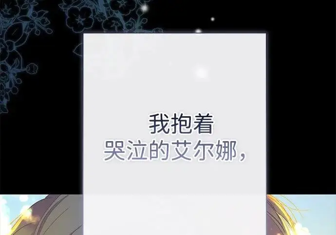 漫画《问题王子》[第140话] 雪人第49张图