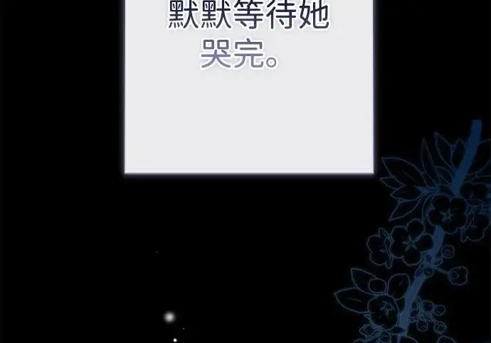 漫画《问题王子》[第140话] 雪人第52张图
