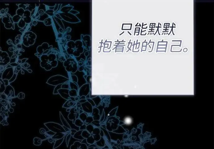 漫画《问题王子》[第140话] 雪人第57张图