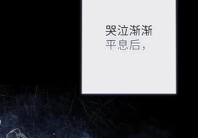 漫画《问题王子》[第140话] 雪人第64张图