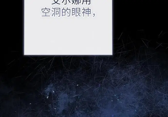 漫画《问题王子》[第140话] 雪人第68张图