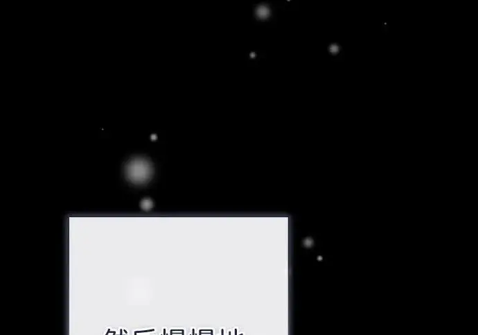 漫画《问题王子》[第140话] 雪人第73张图