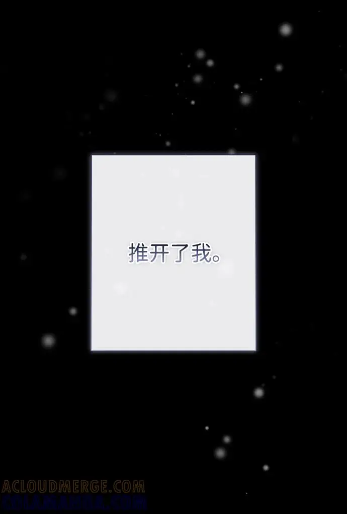 漫画《问题王子》[第140话] 雪人第76张图