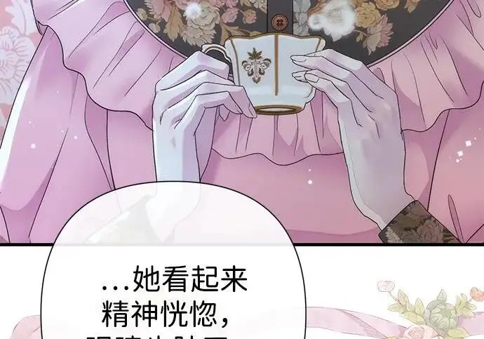 漫画《问题王子》[第140话] 雪人第8张图
