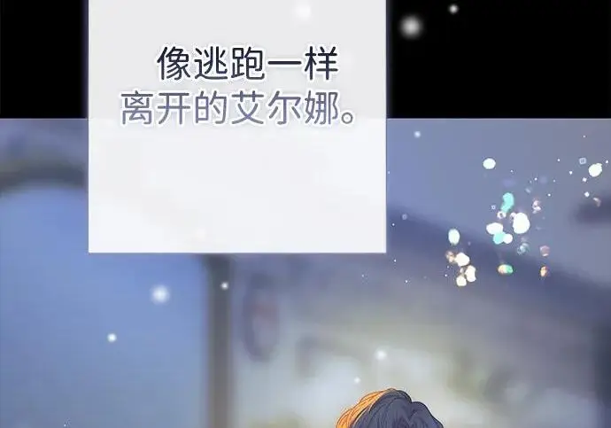 漫画《问题王子》[第140话] 雪人第86张图