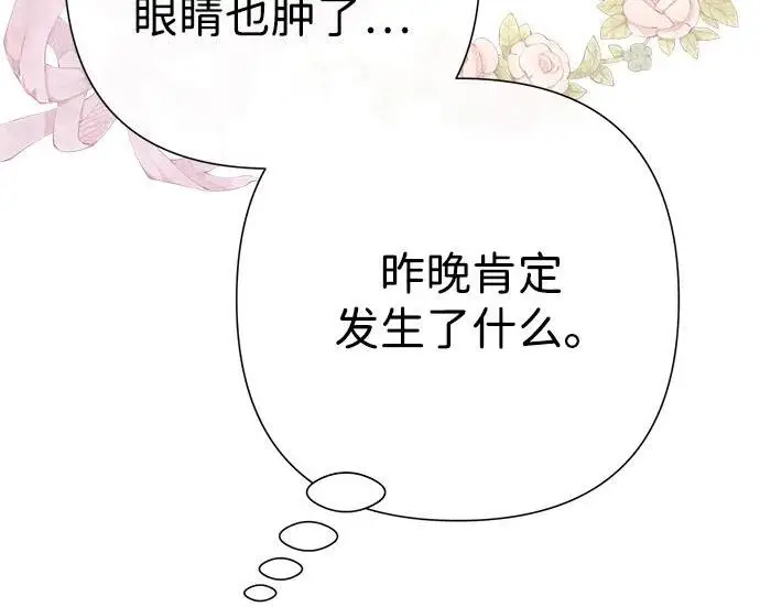 漫画《问题王子》[第140话] 雪人第9张图