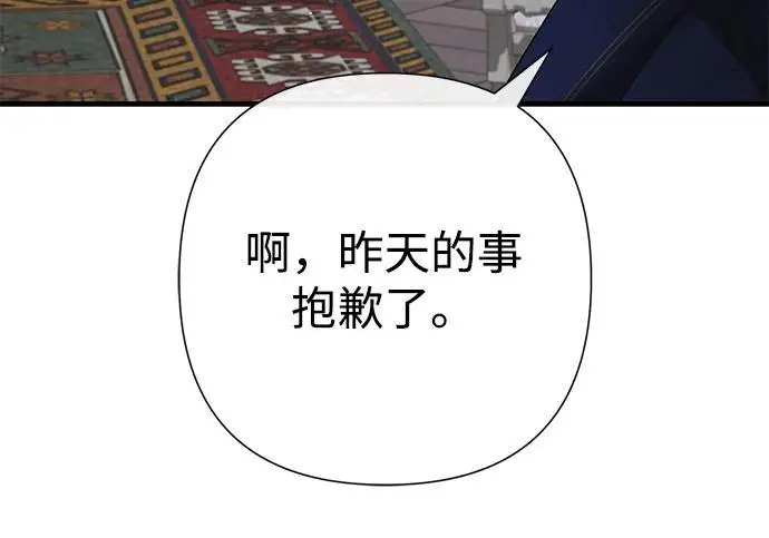漫画《问题王子》[第140话] 雪人第95张图
