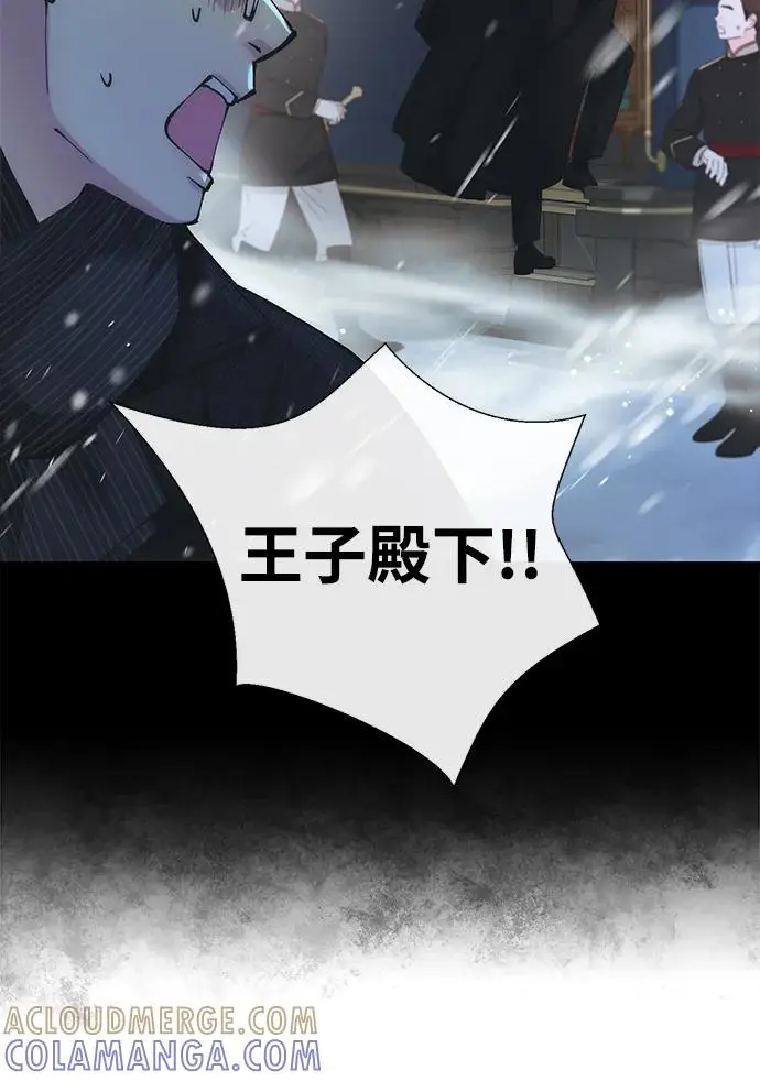 漫画《问题王子》[第140话] 雪人第98张图