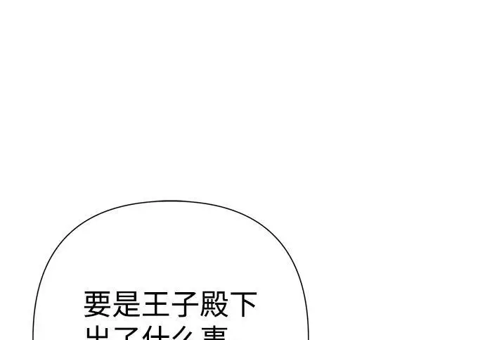漫画《问题王子》[第140话] 雪人第99张图