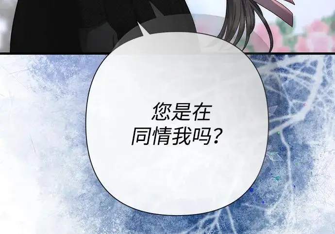 漫画《问题王子》[第141话] 我们的孩子第104张图