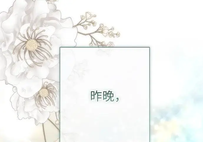 漫画《问题王子》[第141话] 我们的孩子第11张图