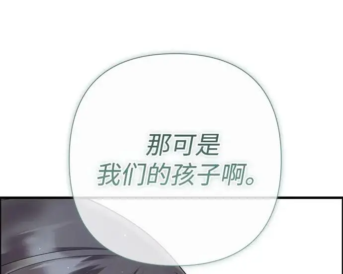 漫画《问题王子》[第141话] 我们的孩子第111张图
