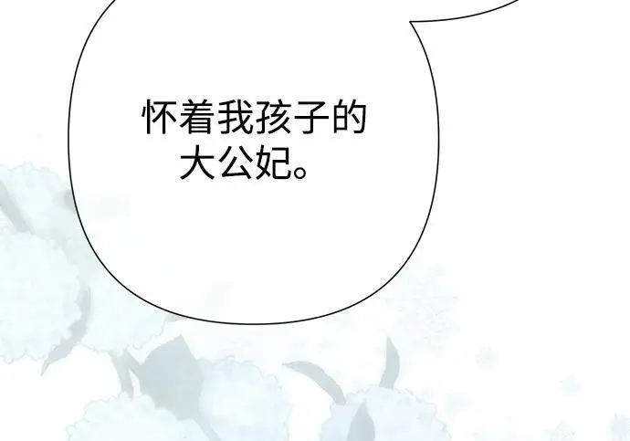 漫画《问题王子》[第141话] 我们的孩子第117张图