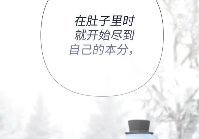 漫画《问题王子》[第141话] 我们的孩子第119张图