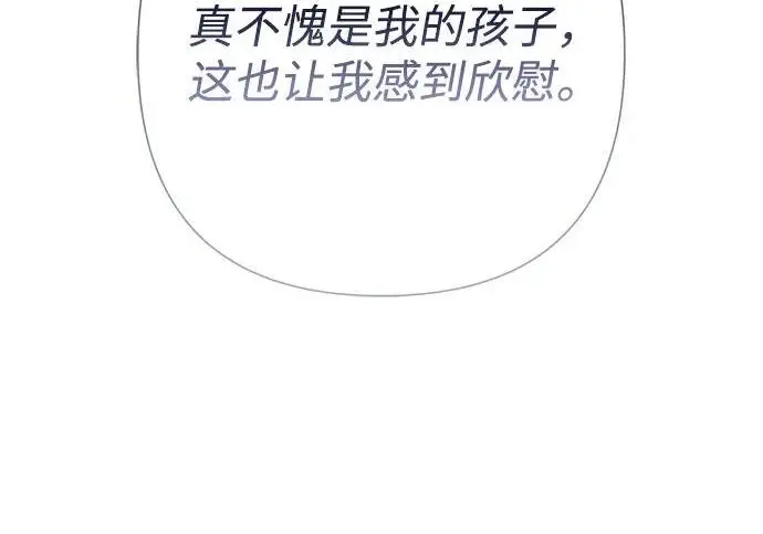 漫画《问题王子》[第141话] 我们的孩子第122张图