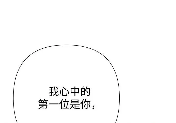 漫画《问题王子》[第141话] 我们的孩子第125张图