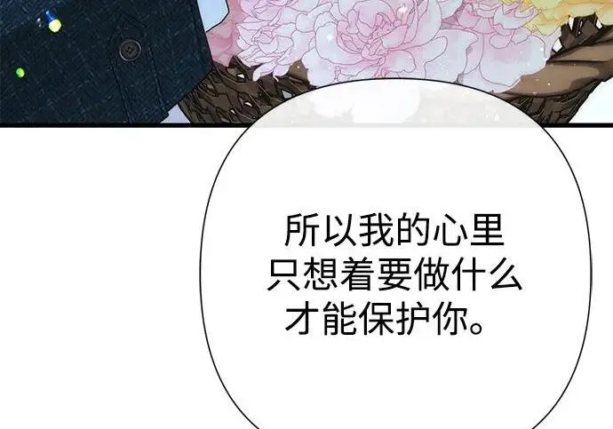 漫画《问题王子》[第141话] 我们的孩子第127张图