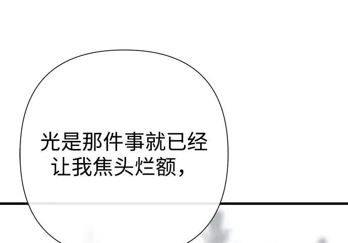 漫画《问题王子》[第141话] 我们的孩子第129张图
