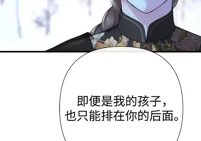 漫画《问题王子》[第141话] 我们的孩子第131张图