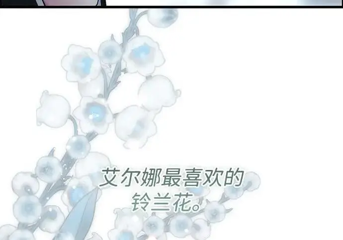 漫画《问题王子》[第141话] 我们的孩子第135张图